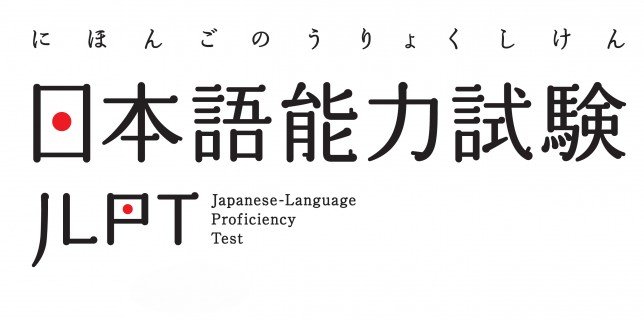 jlpt.jpg